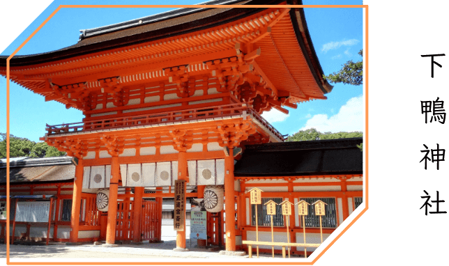 下鴨神社