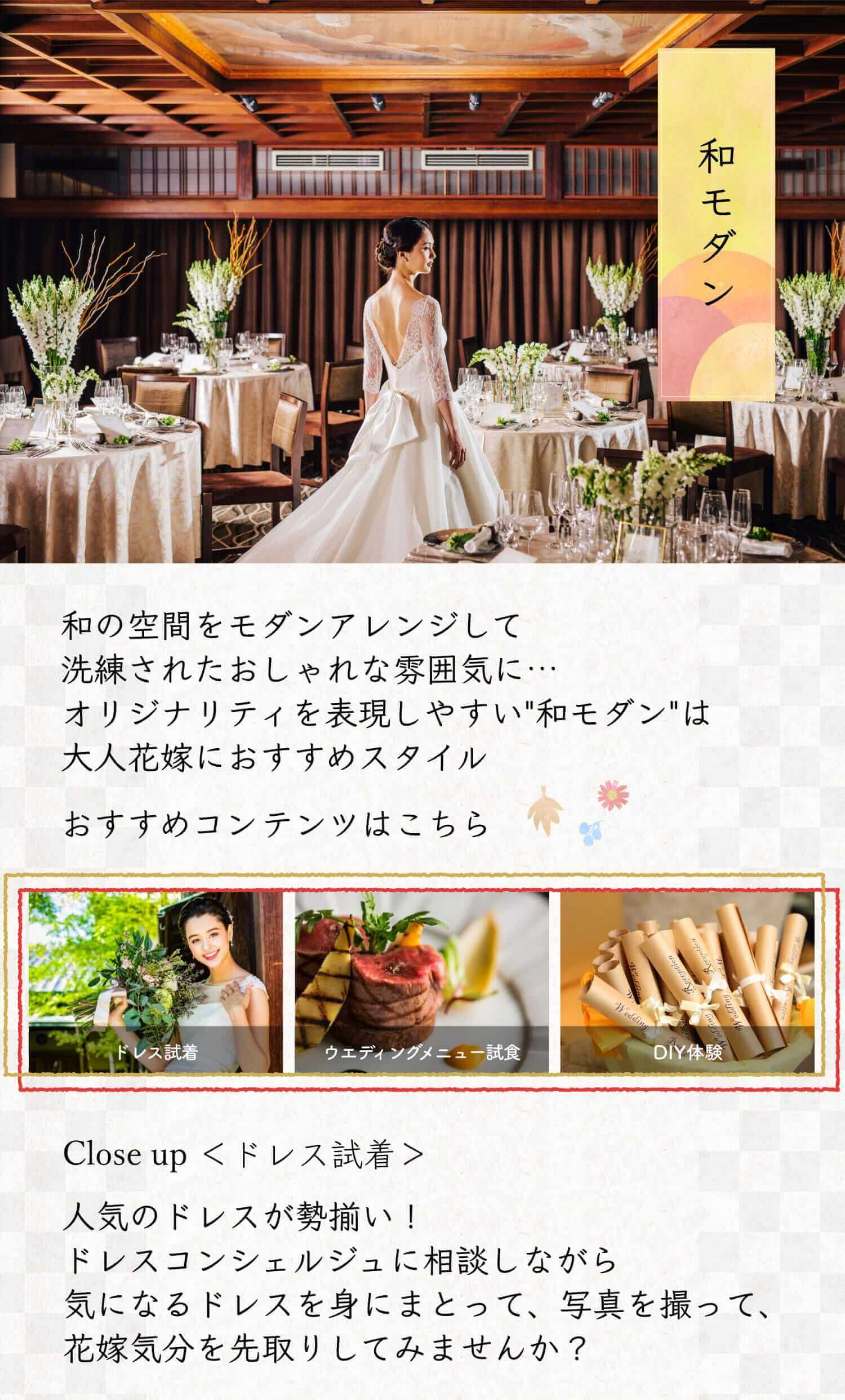 はんなり和フェス 和婚の体感型ウェディングフェス